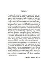 Covid Kaalathe Baalyam