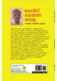 Covid Kaalathe Baalyam