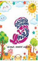 Covid Kaalathe Baalyam