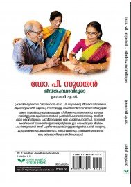 Dr P Sugathan Jeevithapandhaviloode