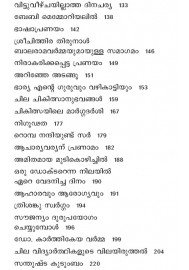 Dr P Sugathan Jeevithapandhaviloode