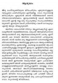 Dr P Sugathan Jeevithapandhaviloode