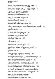 Dr P Sugathan Jeevithapandhaviloode