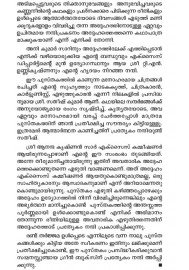 Detective Adiya Mayakkumarunninethire