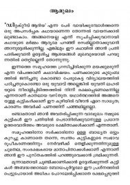 Detective Adiya Mayakkumarunninethire