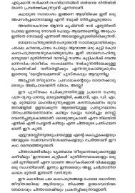 Detective Adiya Mayakkumarunninethire