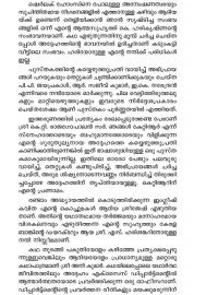 Detective Adiya Mayakkumarunninethire