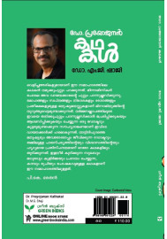 Dr Prayojanan Kathakal   ഡോ പ്രയോജനൻ കഥകൾ