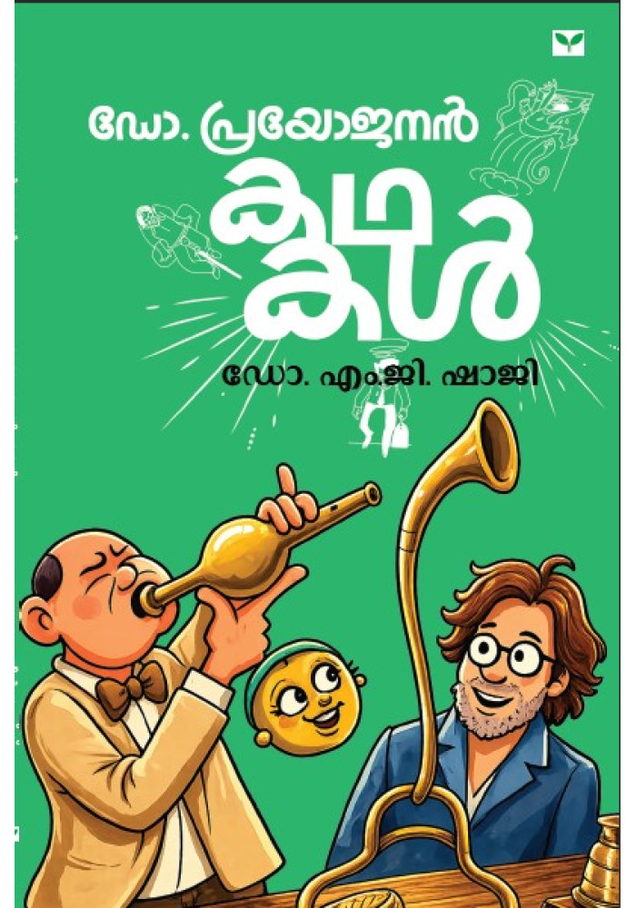 Dr Prayojanan Kathakal   ഡോ പ്രയോജനൻ കഥകൾ