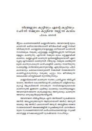 Dr Prayojanan Kathakal   ഡോ പ്രയോജനൻ കഥകൾ