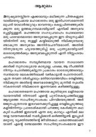 Dronacharyar