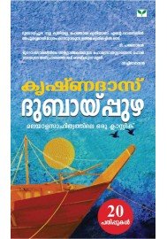 Dubaipuzha