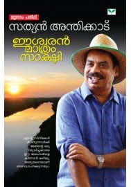 Eeswaran Mathram Sakshi