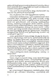 Ente Bharyayude Bharthavinte Bharya