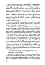 Ente Bharyayude Bharthavinte Bharya