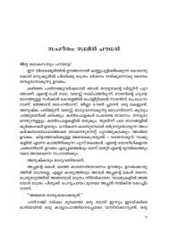 Ente Bharyayude Bharthavinte Bharya