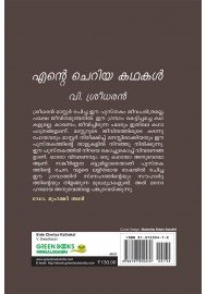 Ente Cheriya Kathakal