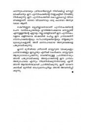 Ente Cheriya Kathakal