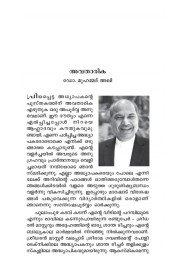 Ente Cheriya Kathakal