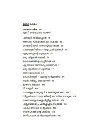 Ente Ormayile Padmarajan  എന്റെ ഓര്‍മ്മയിലെ പത്മരാജന്‍