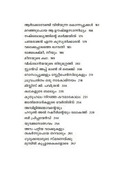 Ente Ormayile Padmarajan  എന്റെ ഓര്‍മ്മയിലെ പത്മരാജന്‍