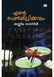 Ente Penkuttikkalam