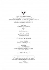 Estherinte Pusthakam