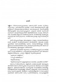 Estherinte Pusthakam