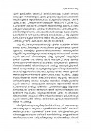 Estherinte Pusthakam