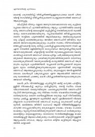 Estherinte Pusthakam