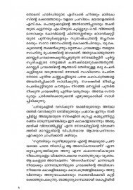 Gandharvakamanakal-ഗന്ധര്‍വകാമനകള്‍