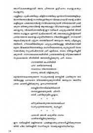 Geethanjali- Tagore dup