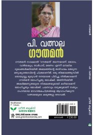 Gouthaman