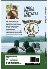 Great Indian Road Movie   ഗ്രേറ്റ് ഇന്ത്യൻ റോഡ് സിനിമ