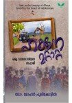 Hakkuna Mattata  ഹക്കുന മറ്റാറ്റ