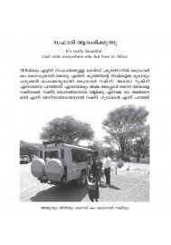 Hakkuna Mattata  ഹക്കുന മറ്റാറ്റ