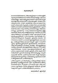 Harikatha Lokam   ഹരികഥാലോകം 