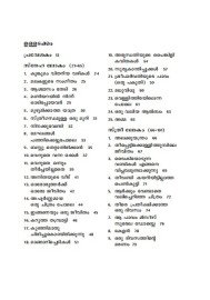 Harikatha Lokam   ഹരികഥാലോകം 