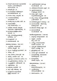 Harikatha Lokam   ഹരികഥാലോകം 