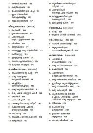 Harikatha Lokam   ഹരികഥാലോകം 