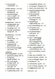 Harikatha Lokam   ഹരികഥാലോകം 