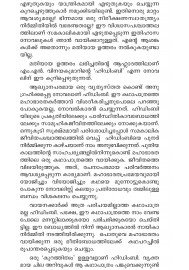 Hidimbi  ഹിഡിംബി