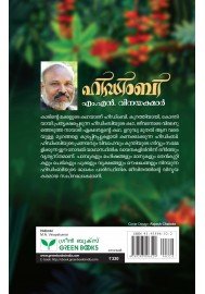 Hidimbi  ഹിഡിംബി