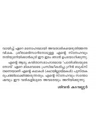 Hridayavathilile kothupanikal