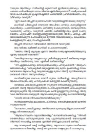 Ini Yathrayilla  ഇനി യാത്രയില്ല