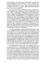 Ini Yathrayilla  ഇനി യാത്രയില്ല