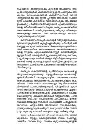 Irulil thelinja Thirinaalam