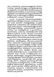 Irulil thelinja Thirinaalam