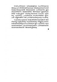 Irulil thelinja Thirinaalam