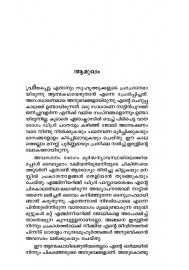 Irulil thelinja Thirinaalam